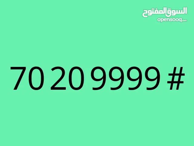 Y VIP mobile numbers in Sana'a