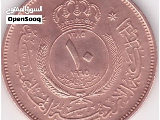 عملة أردنية قديمه 1955