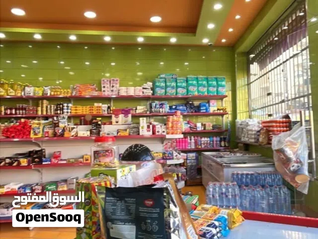 سوبر ماركت للبيع كامل او خلو