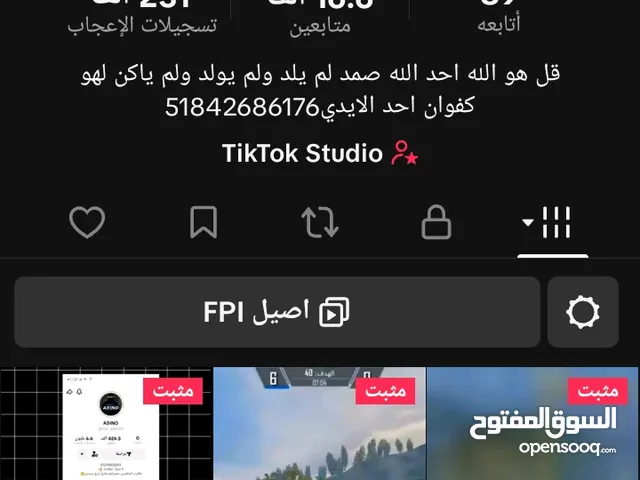 Social Media Accounts and Characters for Sale in Tripoli