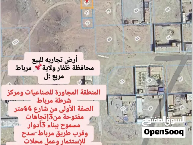 Commercial Land for Sale in Dhofar Mirbat