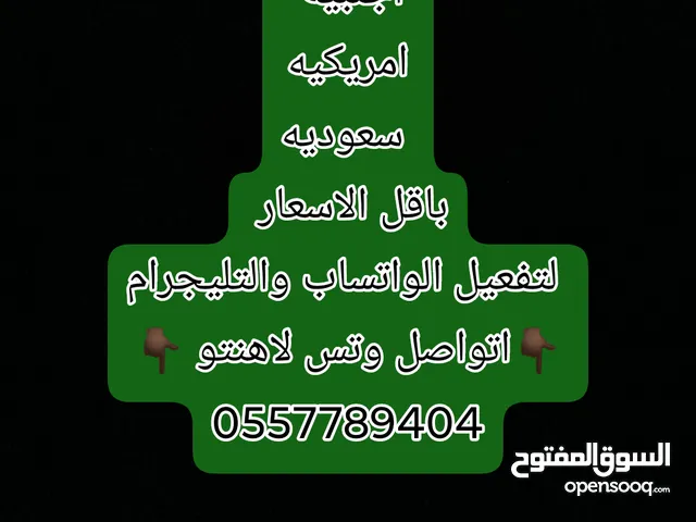 STC VIP mobile numbers in Jeddah
