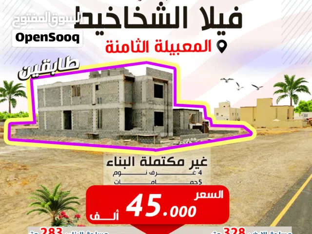 فيلا الشخاخيط  بسعر 45 الف – طابقين غير مكتملة التشطيبات  Villa in Halban for sale – two floors