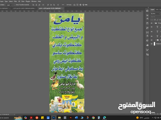 ابو يامن لجميع انواع الكتاكيت