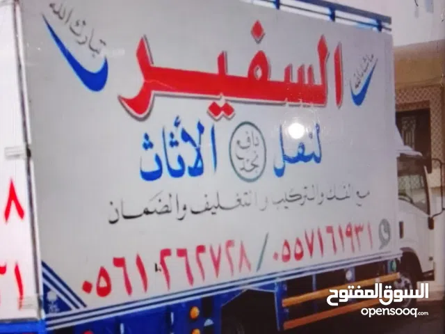 نقل عفش نقل اثاث مع الفك والتركيب