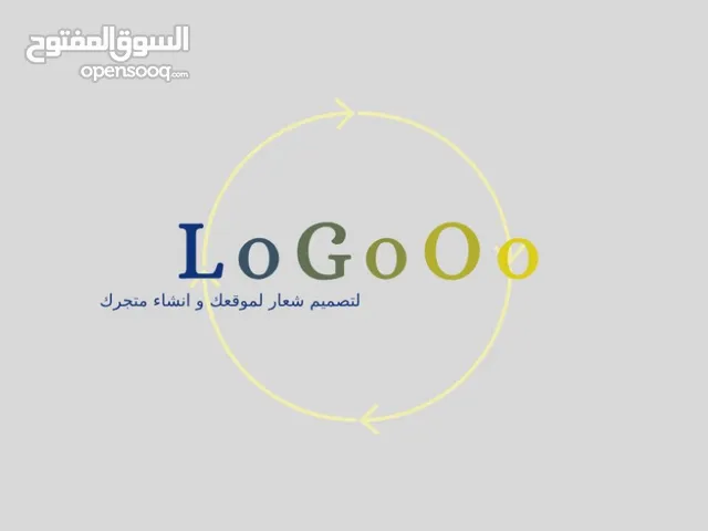 تصميم شعار او لوجو (LoGo) لمشروعك +بوست و افتار