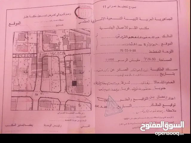 100 m2 3 Bedrooms Townhouse for Sale in Tripoli Souq Al-Juma'a