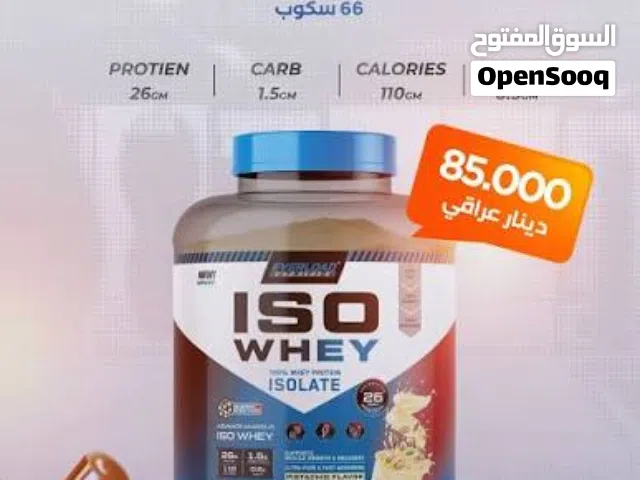 بروتينiso whay protein من شركه ايفر لوديد من انقى البروتينات مستخرج من مصل الحليب دهون0سكر 0بروتين26