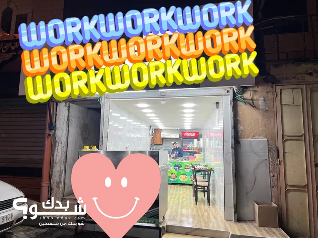 محل للبيع خلو او ضمان