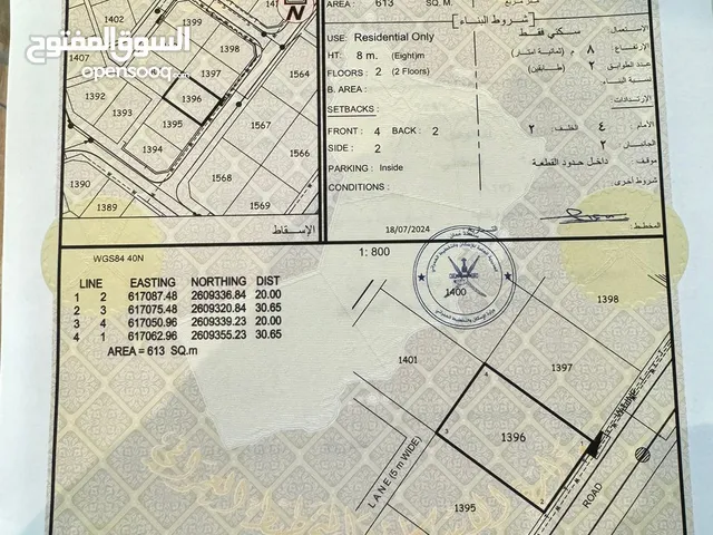 Residential Land for Sale in Muscat Al Khoud