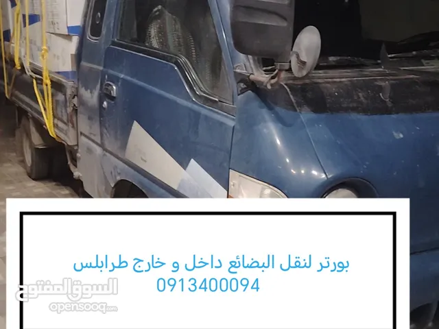 السلام عليكم بورتر لنقل البضائع داخل و خارج طرابلس
