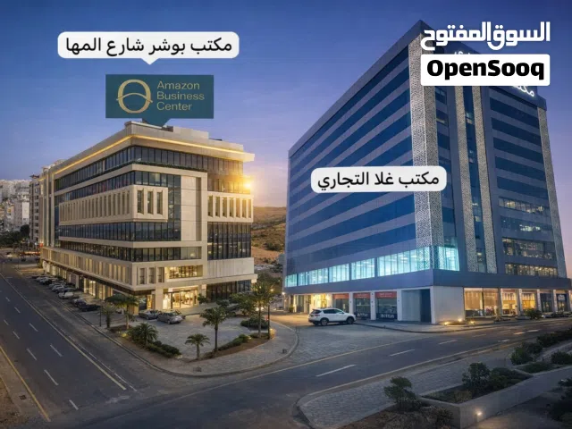 مكاتب جاهزة ومؤجرة للبيع