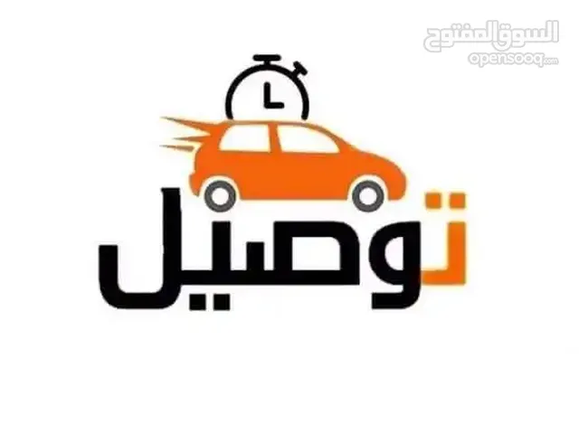 خدمه توصيل طلاب او طالبات -طرود اوردرات