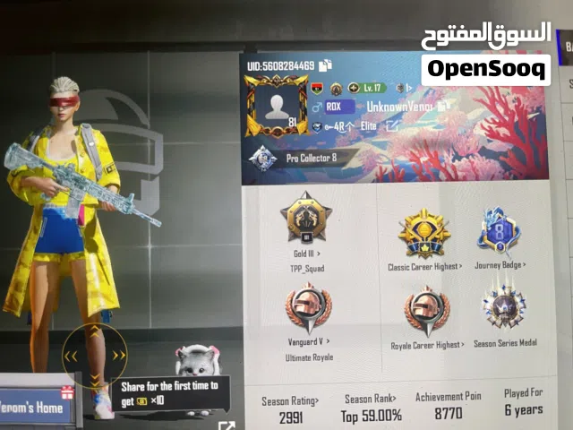 حساب ببجي ربي يبارك
