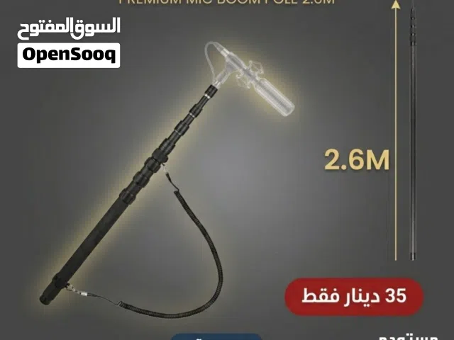 عصا بوم مايك مترين و60سنتي BOOM MIC POLE 260CM نوع فخم وعالي الجودة