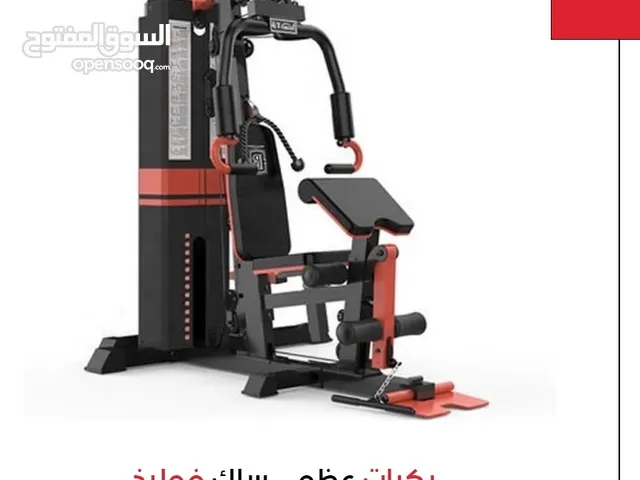 هوم جيم كوميرشال