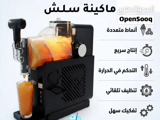 ماكينة سلش أنماط متعددة إنتاج سريع التحكم في الحرارة تنظيف تلقائي تفكيك سهل  السلش من عنا اسلش
