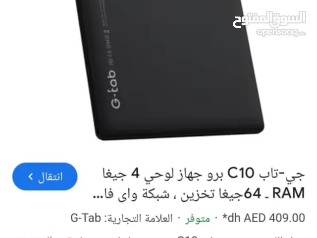 G-tab G Tab F8 32 GB in Amman