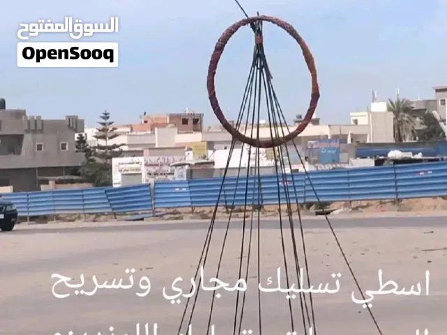 اسطي تسليك مجاري وتسريح السربنتينات وتسليك اللوندينو والمرحاض وتنضيف الآبار السوده