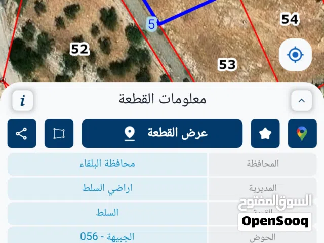 Residential Land for Sale in Salt Al Balqa'