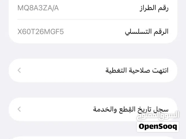 Apple iPhone 14 Pro Max 256 GB in Misrata