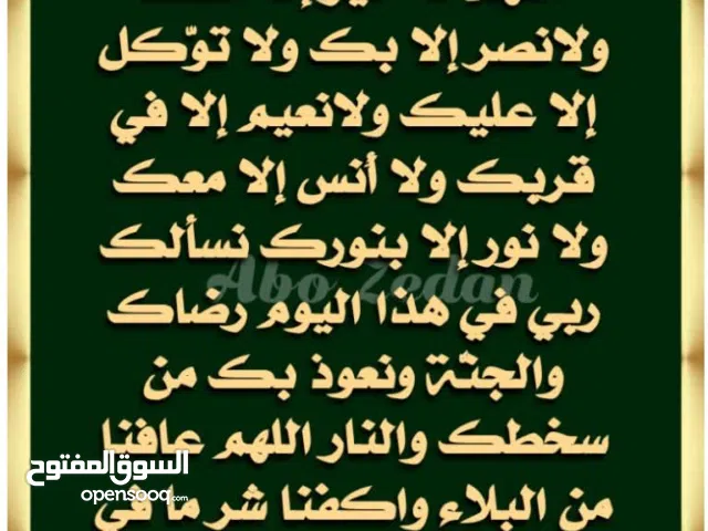 Residential Land for Sale in Misrata Other