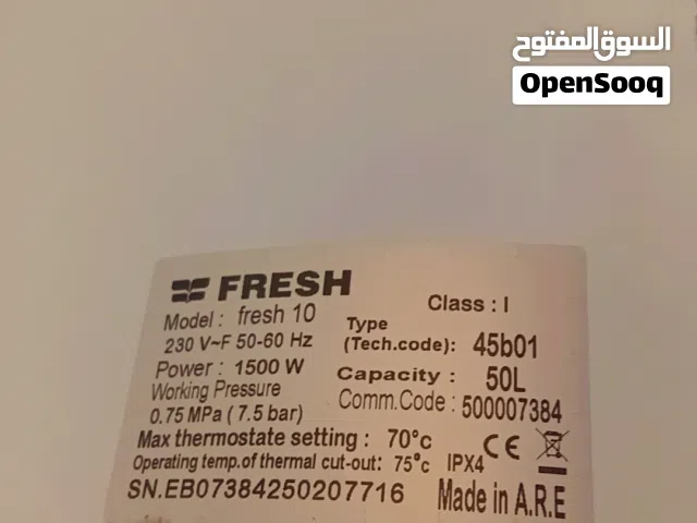 سخانه فريش