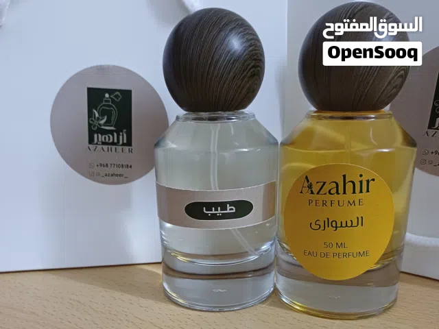 عطورات أزاهير