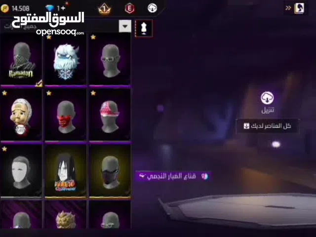 Free Fire Accounts and Characters for Sale in Muscat