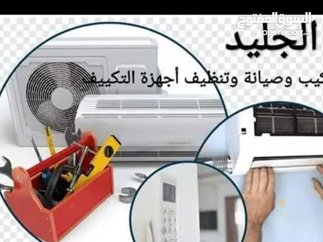 Air Conditioning Maintenance Services in Tripoli
