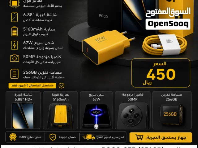 poco c75-جيجا265