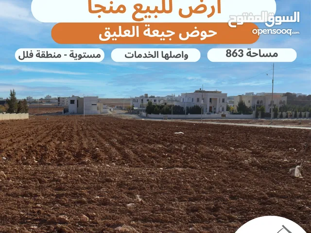 Residential Land for Sale in Madaba Manja