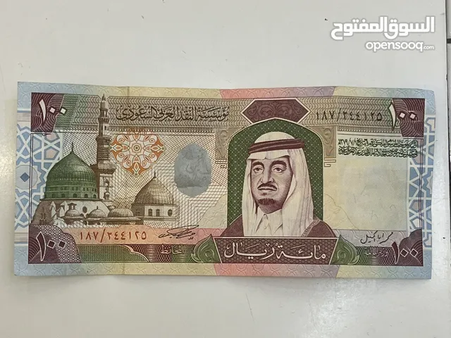 لدي عملة الملك فهد فيئة :100 بحاله جيده جدا