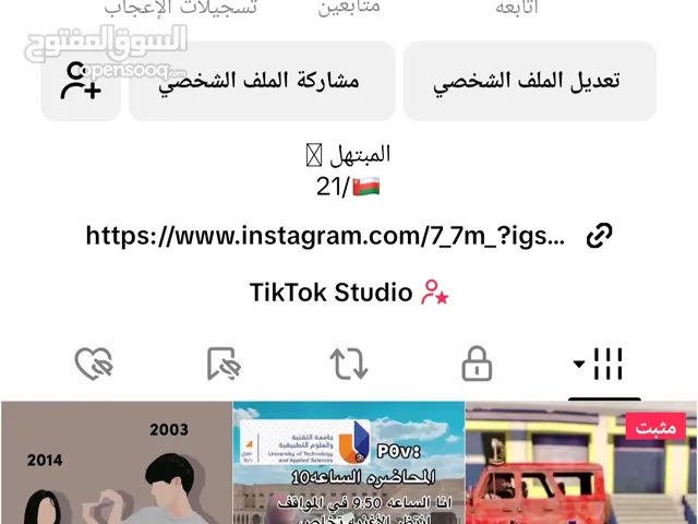 حساب تيك توك للبيع متابعين حقيقين