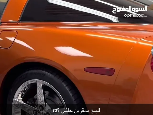 قطع غيار كورفت