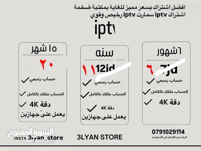 PlayStation 4 PlayStation for sale in Amman