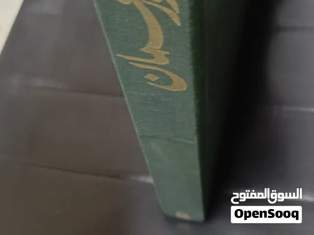 موسوعة طيور عمان (قديمة ونادرة)