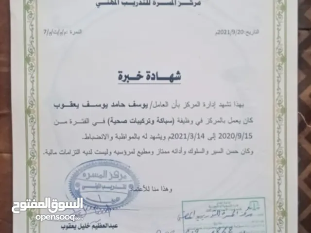 فني سباكه عامه تاسيس .تركيب.صيانه
