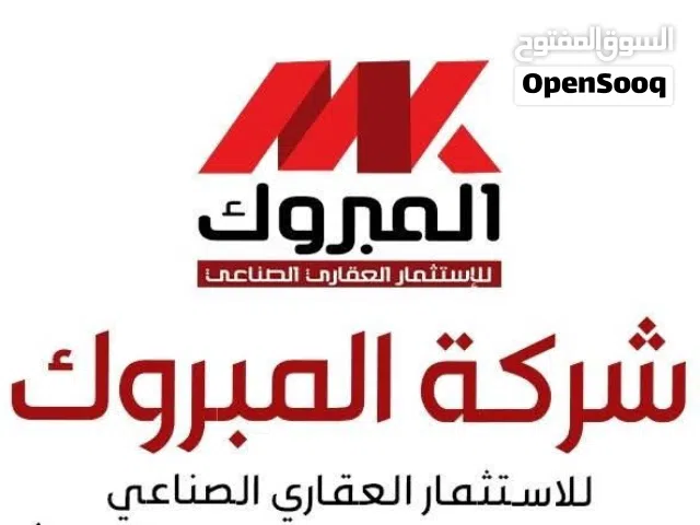 مصنع ايجار نشاط مواد غذائية 400متر في برج العرب الجديدة