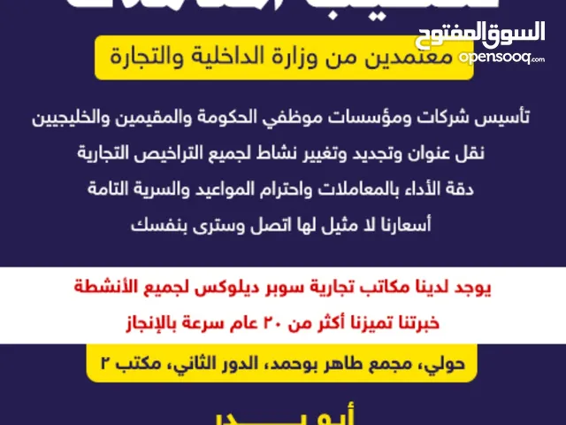 مجموعة البديل الناجح لتعقيب المعاملات