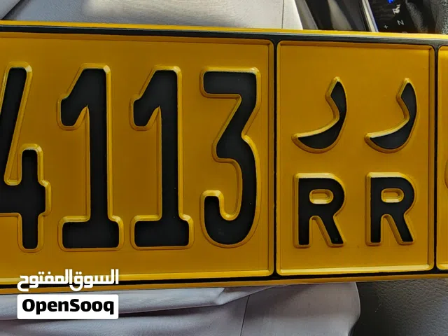 للبيع رقم رقم 14113 رر