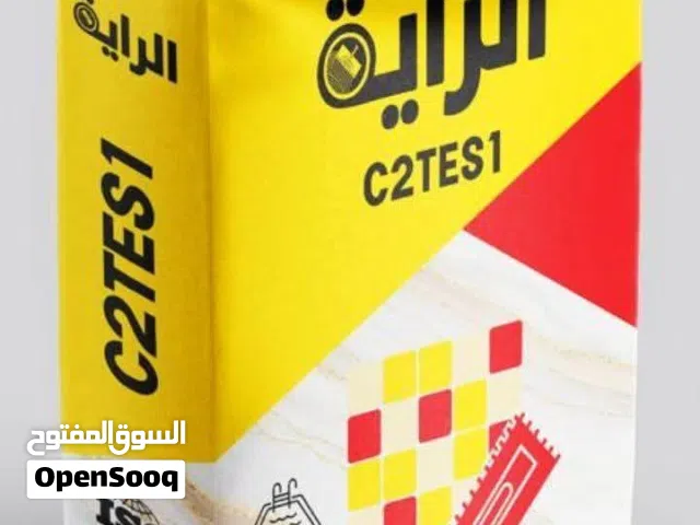 كولة الراية أحواض سباحة C2Tes1