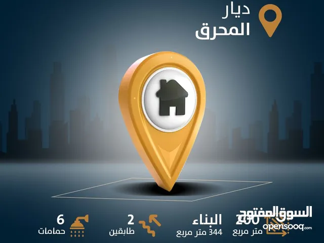 بيت جديد جاهز للبيع في ديار المحرق