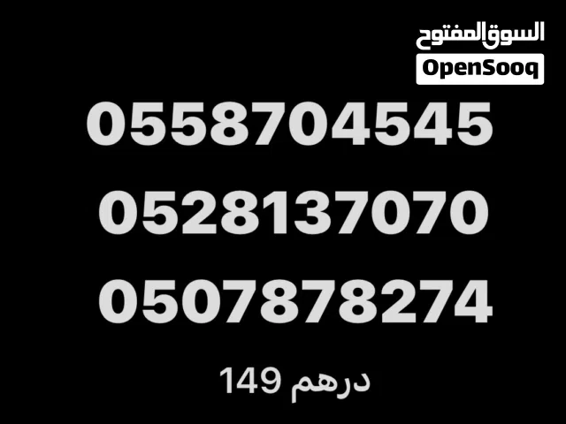 Prepaid et and du numbers
