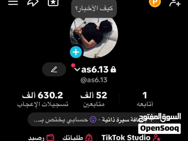 تيك توك 52 الف متابع 630 الف لايك جدا متفاعل