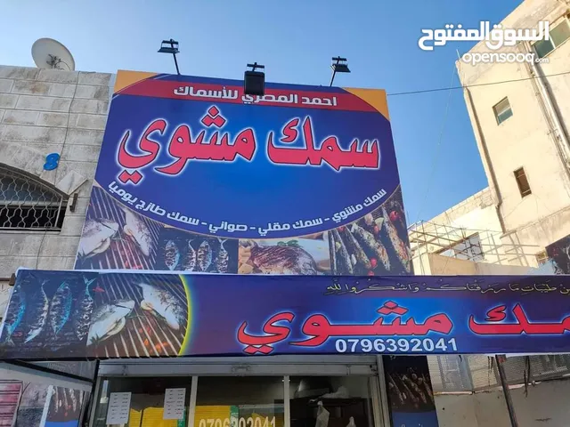 150m2 Shops for Sale in Amman Abu Alanda