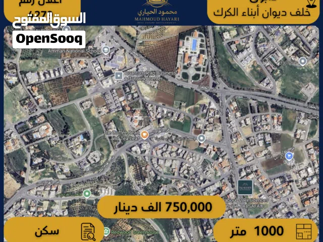 Residential Land for Sale in Amman Dabouq