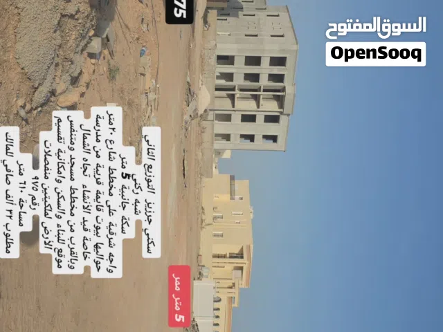 Residential Land for Sale in Dhofar Salala