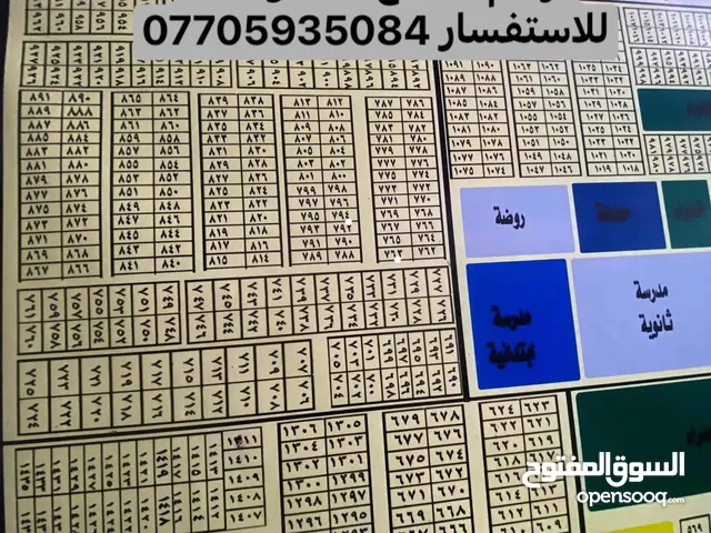 Residential Land for Sale in Baghdad Abu Ghraib