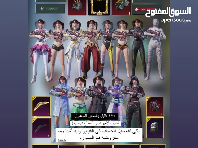 Pubg Accounts and Characters for Sale in Al Batinah